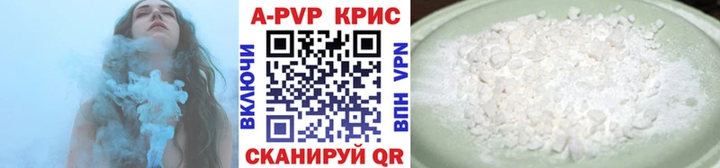 Купить где  Зея  A-PVP VHQ 