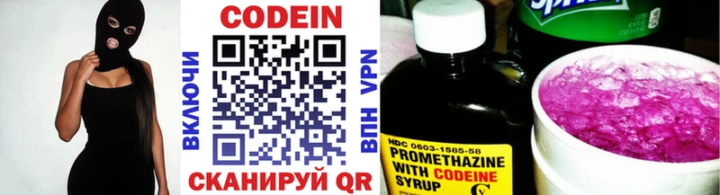 Codein Purple Drank  Купить где  Зея 