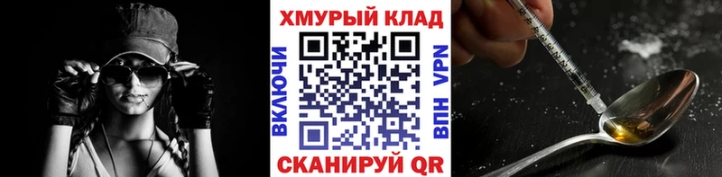ГЕРОИН герыч  Купить закладки  Зея 