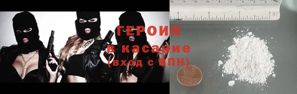 героин Заводоуковск