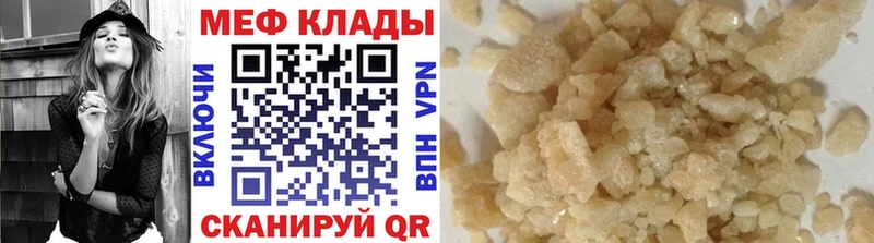 МЕФ mephedrone  Зея 