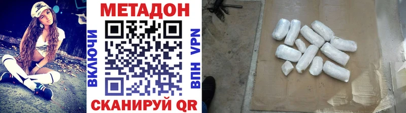 Купить где  Зея  МЕТАДОН кристалл 