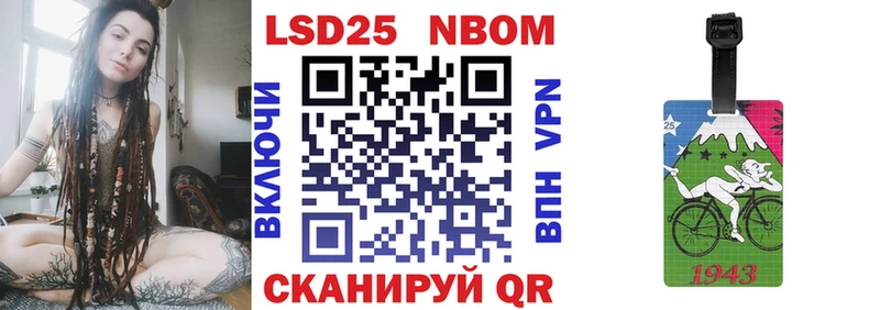 Марки NBOMe 1,5мг  Купить где  Зея 